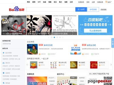 百度贴吧