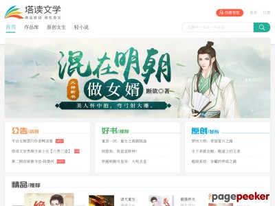 塔读小说网